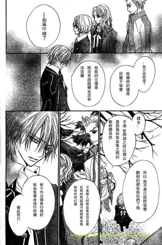 第51话 第6页