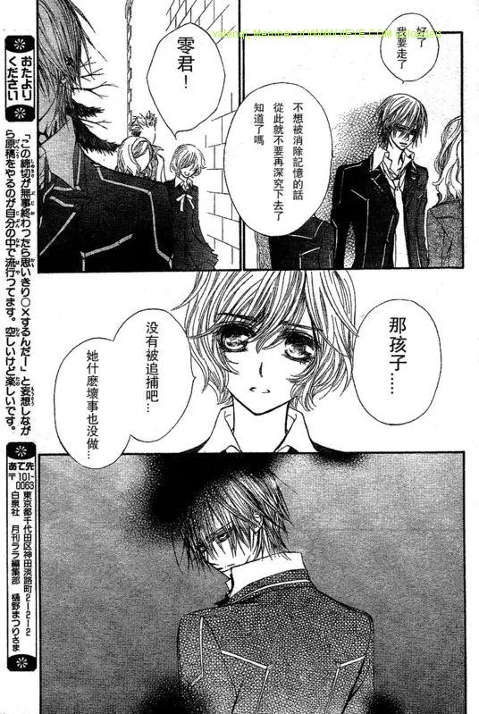 第51话 第7页