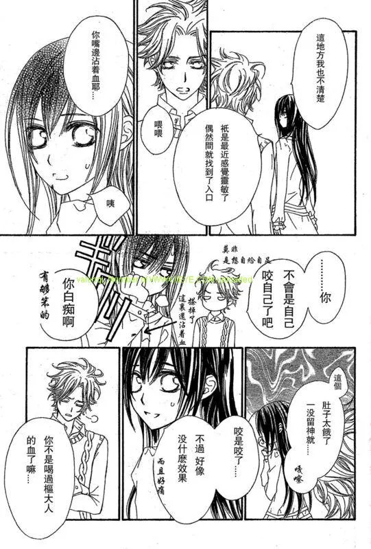 第51话 第23页