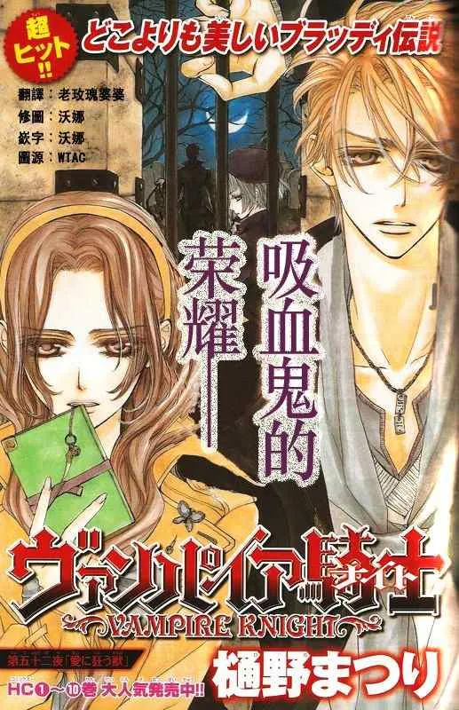 第52话 第1页