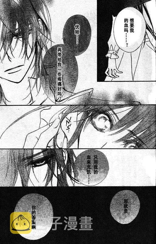 第52话 第13页