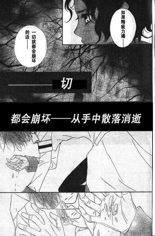 第52话 第21页
