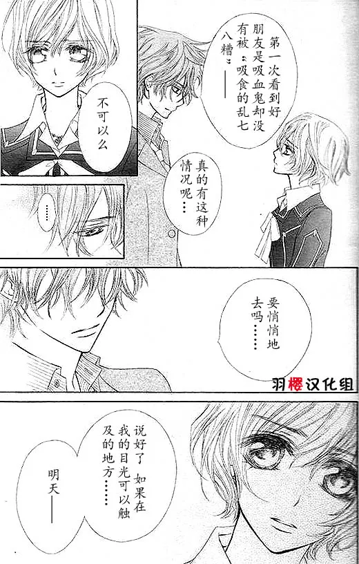 第53话 第13页