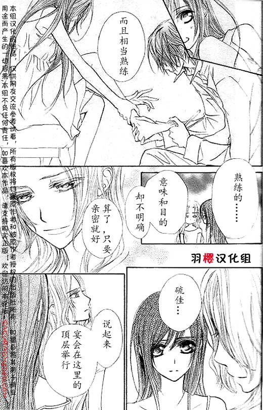 第53话 第19页