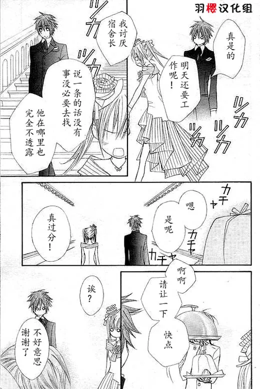 第53话 第27页