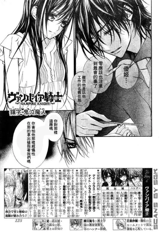 第54话 第1页