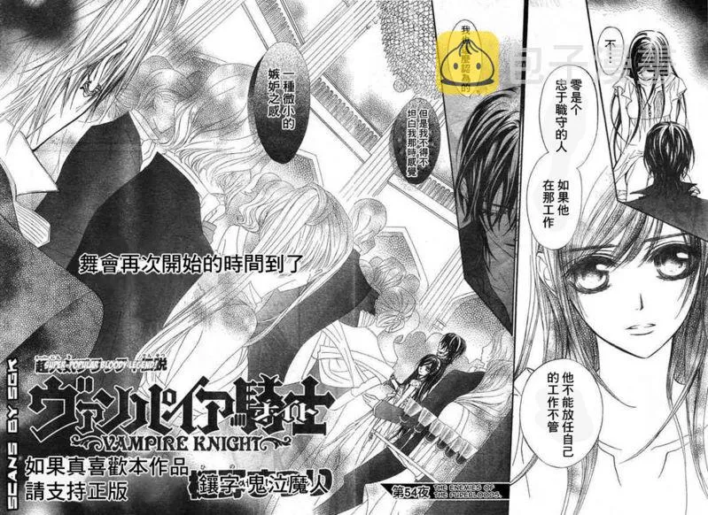 第54话 第2页