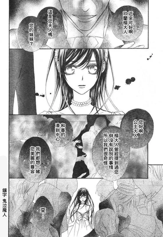 第54话 第5页