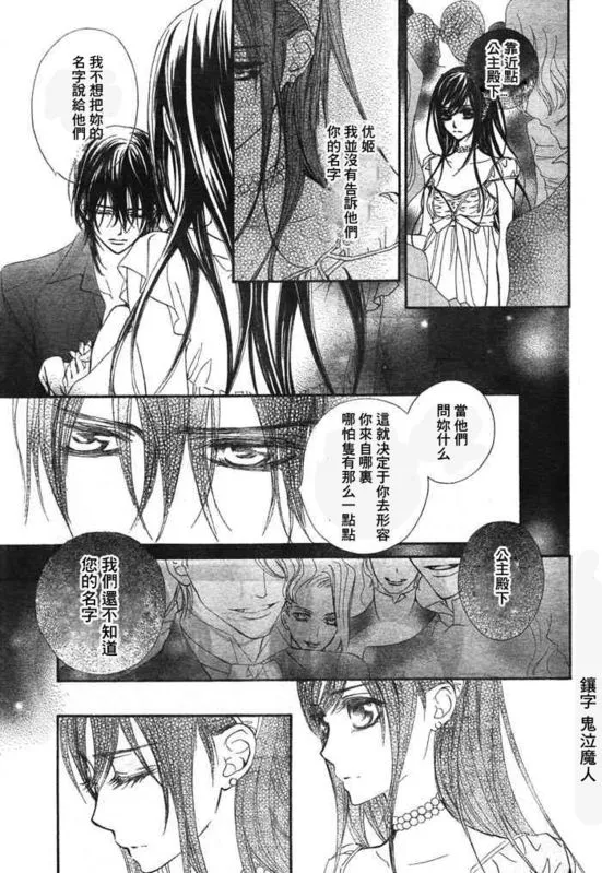 第54话 第6页