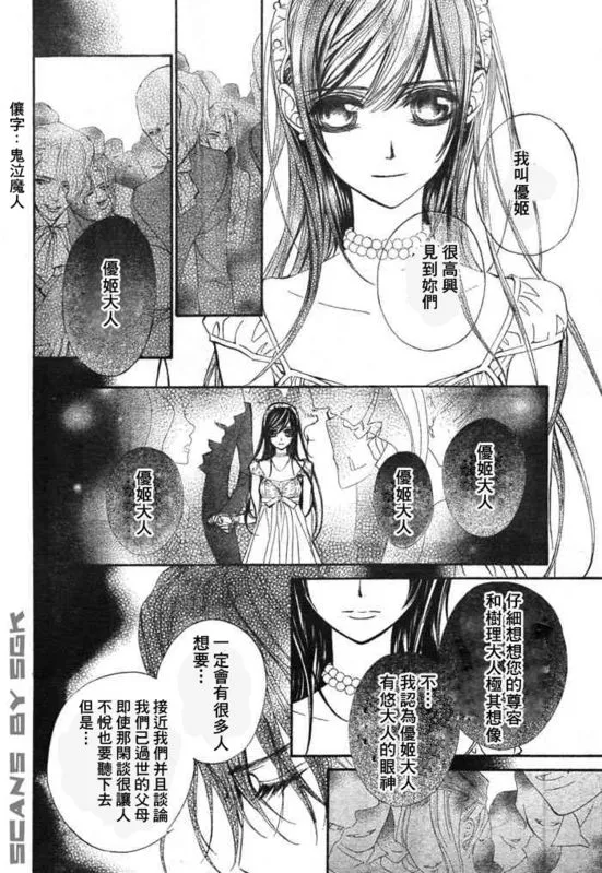 第54话 第7页