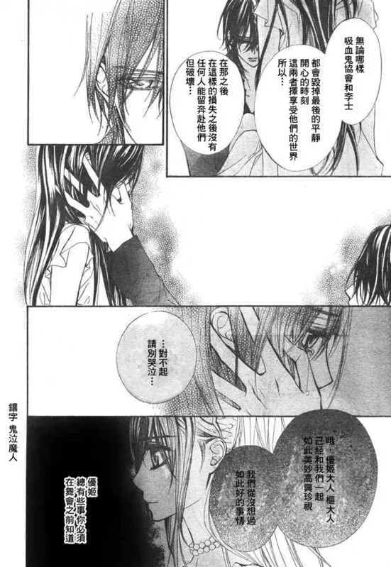 第54话 第9页