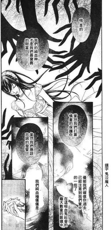 第54话 第10页