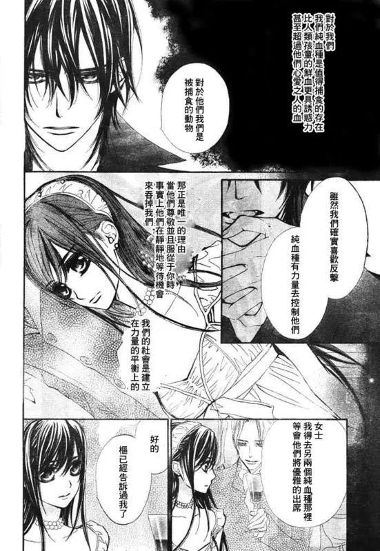 第54话 第11页