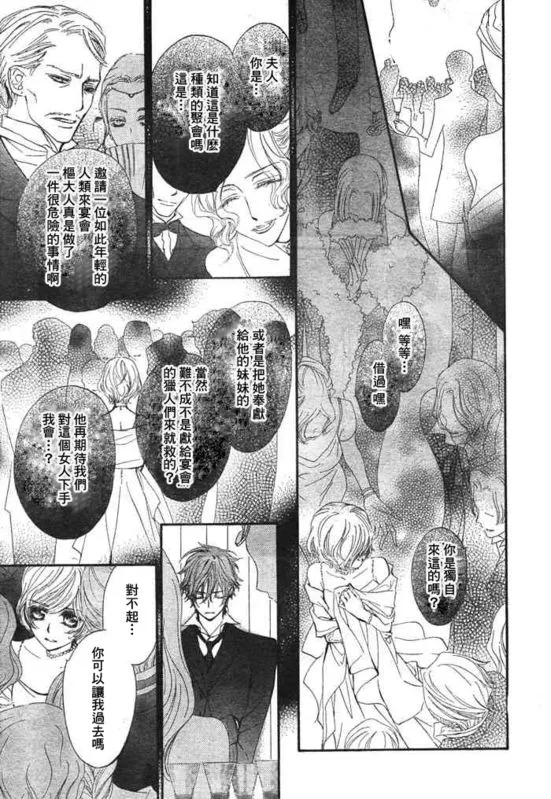 第54话 第14页