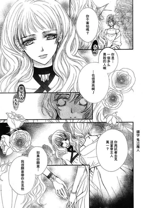 第54话 第16页