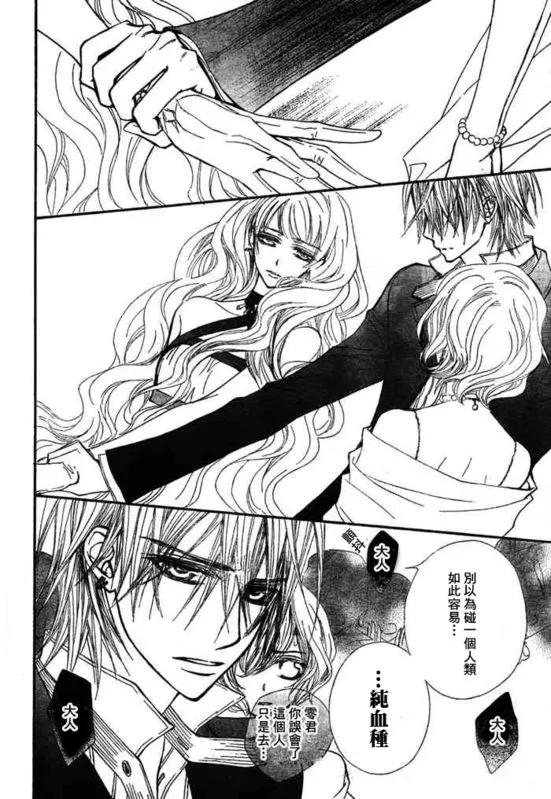 第54话 第17页