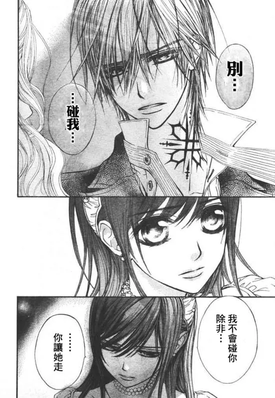第54话 第21页