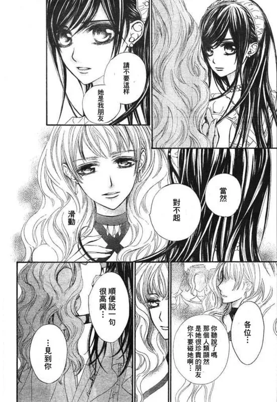 第54话 第23页