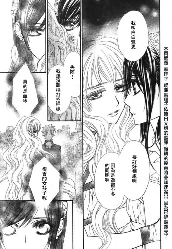 第54话 第24页