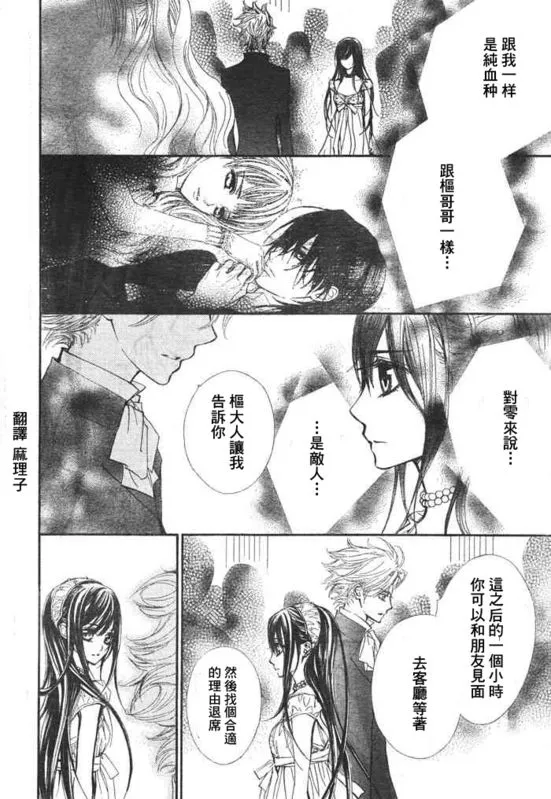第54话 第25页
