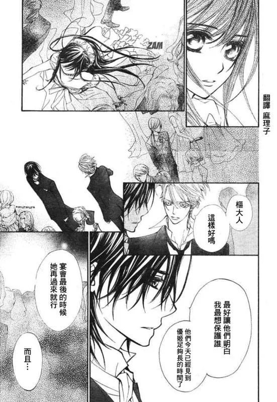 第54话 第26页