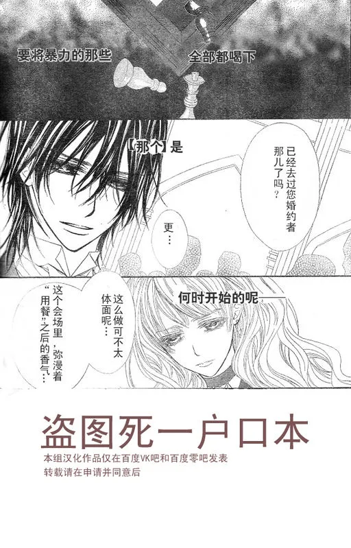 第55话 第2页