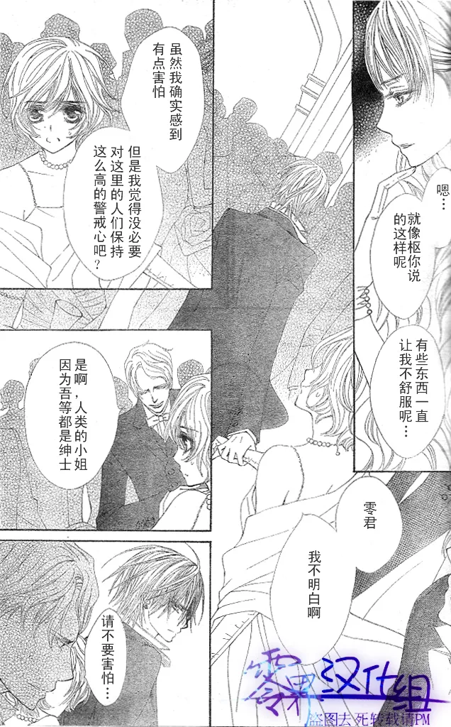 第55话 第3页