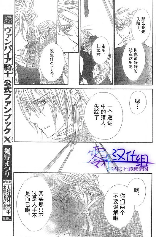 第55话 第7页