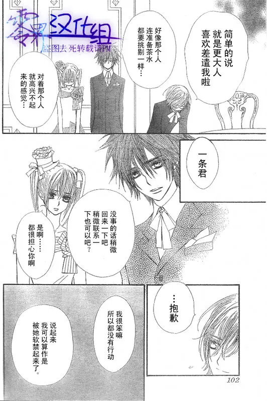 第55话 第8页