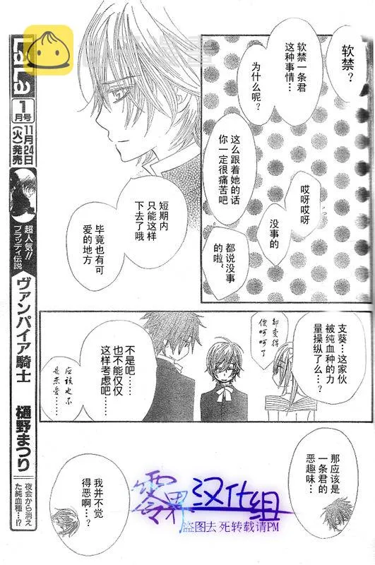 第55话 第9页