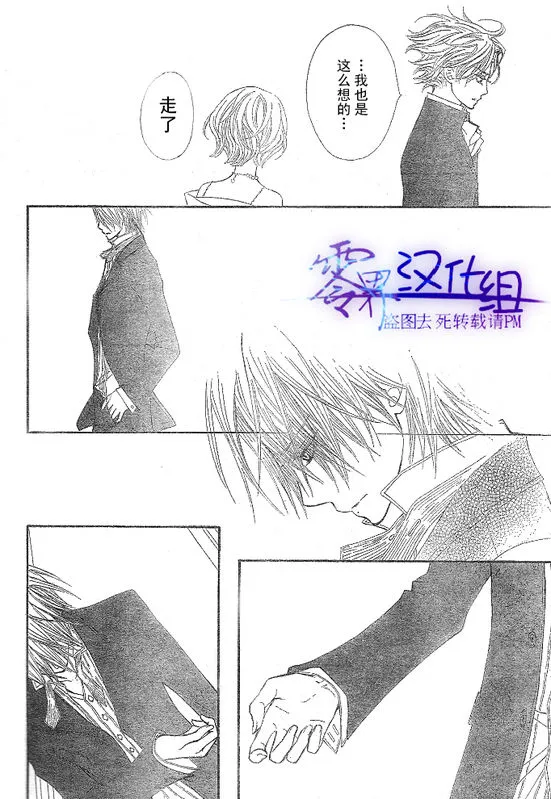 第55话 第14页