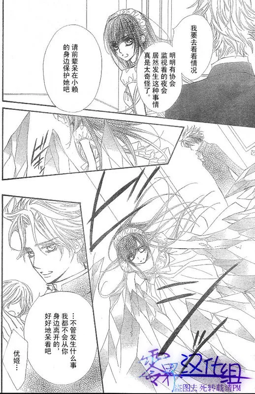 第55话 第20页