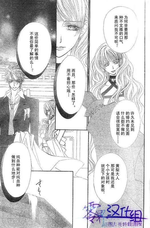 第55话 第23页