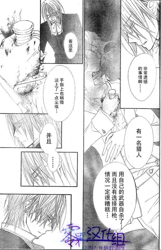 第55话 第27页
