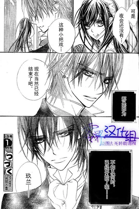 第55话 第31页