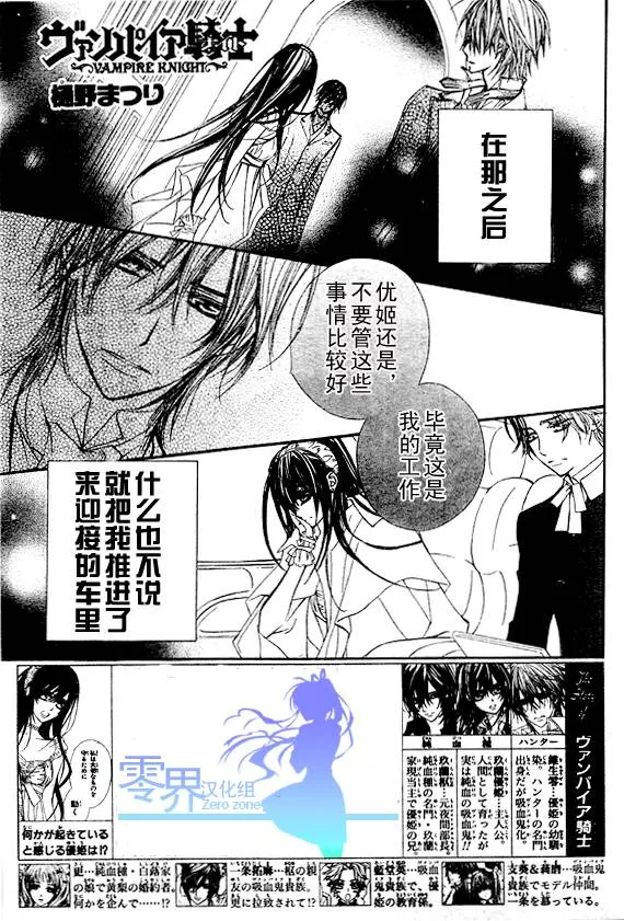 第56话 第1页