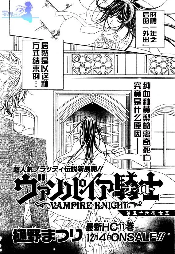 第56话 第2页