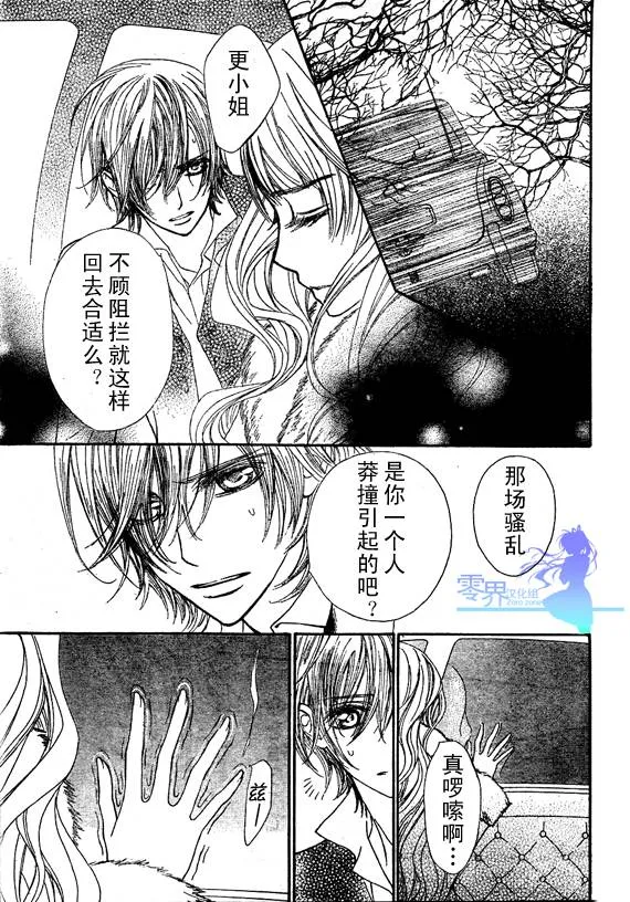 第56话 第3页