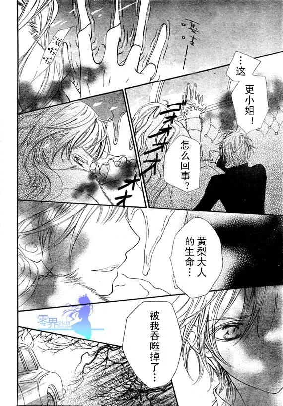 第56话 第4页