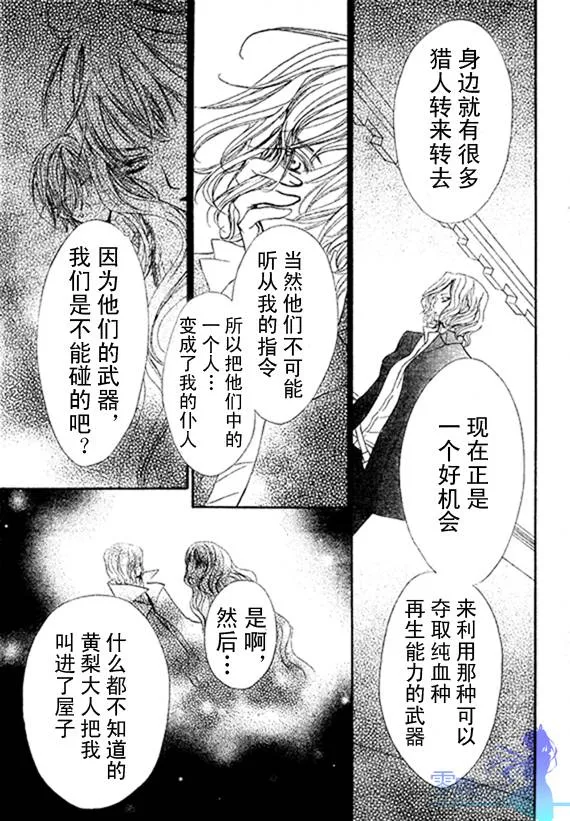 第56话 第5页