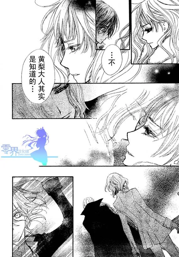 第56话 第6页