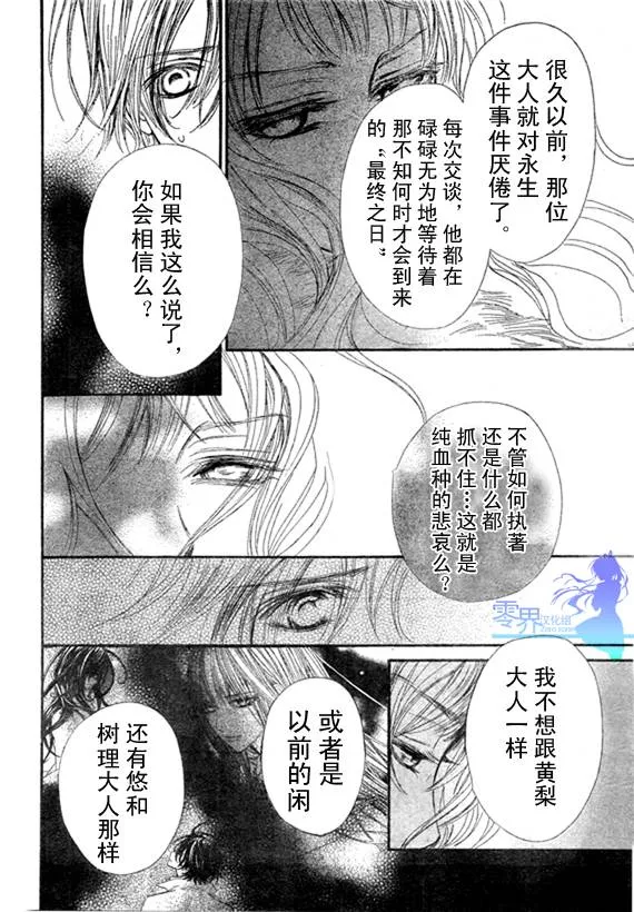 第56话 第8页