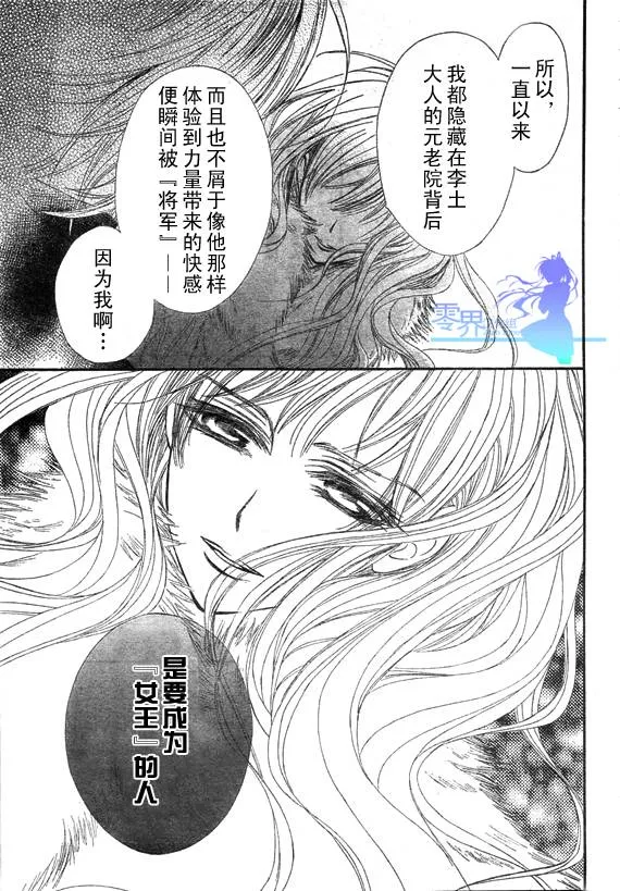 第56话 第9页