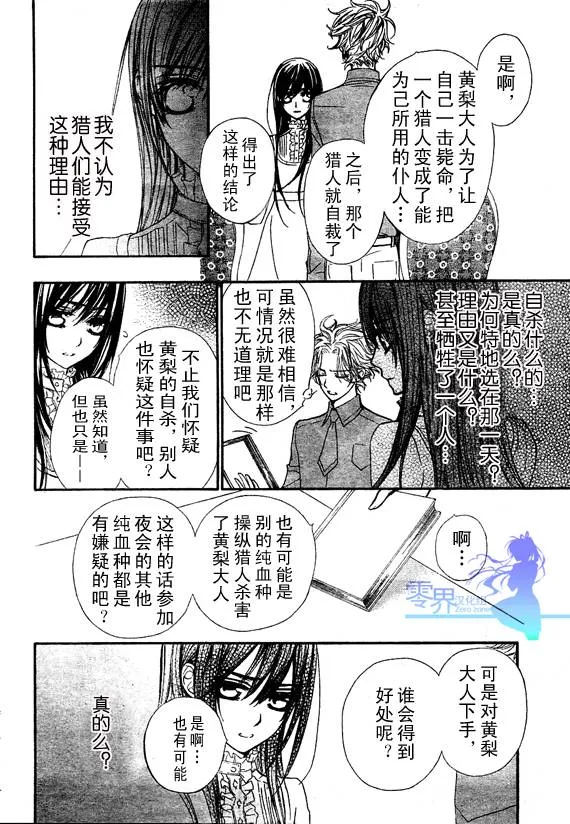 第56话 第12页
