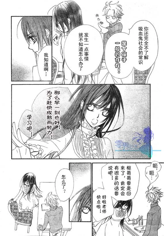 第56话 第14页