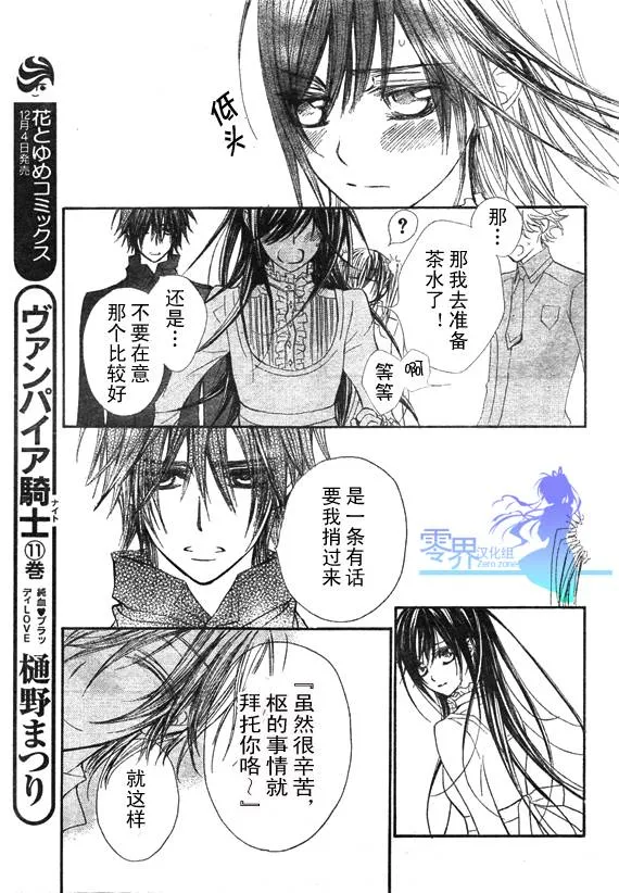第56话 第19页