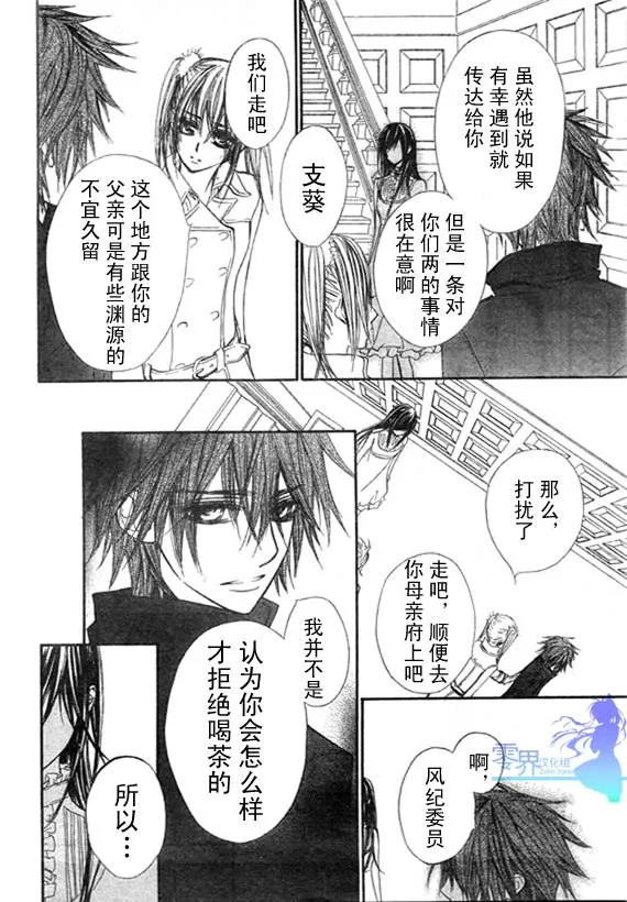 第56话 第20页