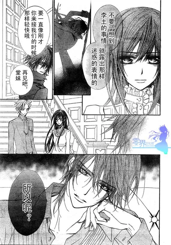 第56话 第21页