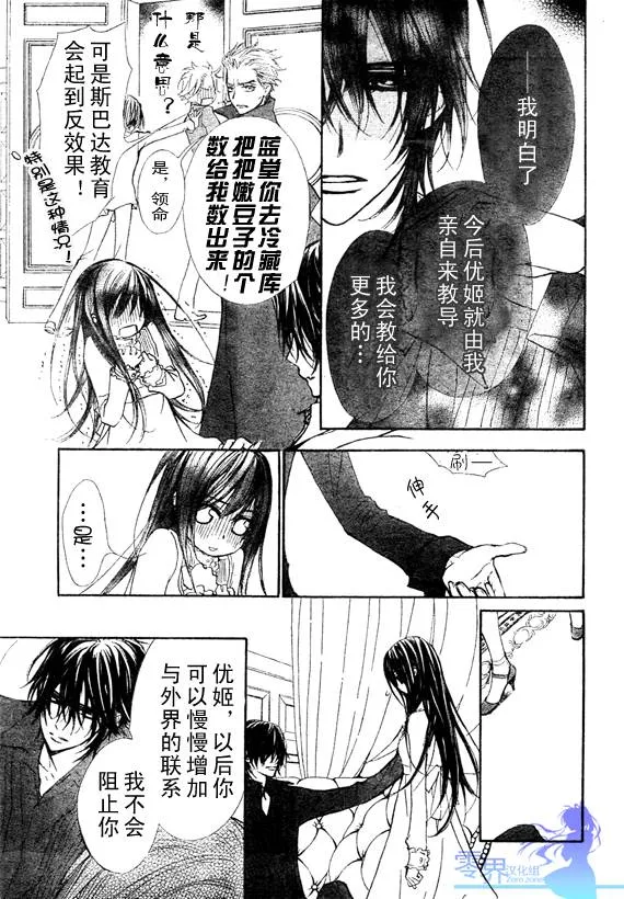 第56话 第23页