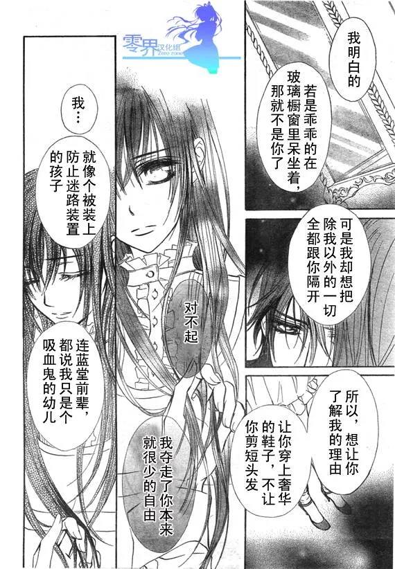 第56话 第24页